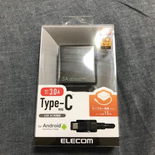 エレコム 急速充電 USB タイプC スマホ用USB-AC充電器 1.5m ブラ(バッテリー/充電器)