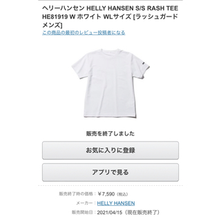 ヘリーハンセン(HELLY HANSEN)のヘリーハンセン　Tシャツ(Tシャツ/カットソー(半袖/袖なし))