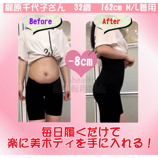 骨盤ガードル 骨盤矯正 産後 ダイエット　ハイウエスト 補正 コスメ/美容のダイエット(エクササイズ用品)の商品写真