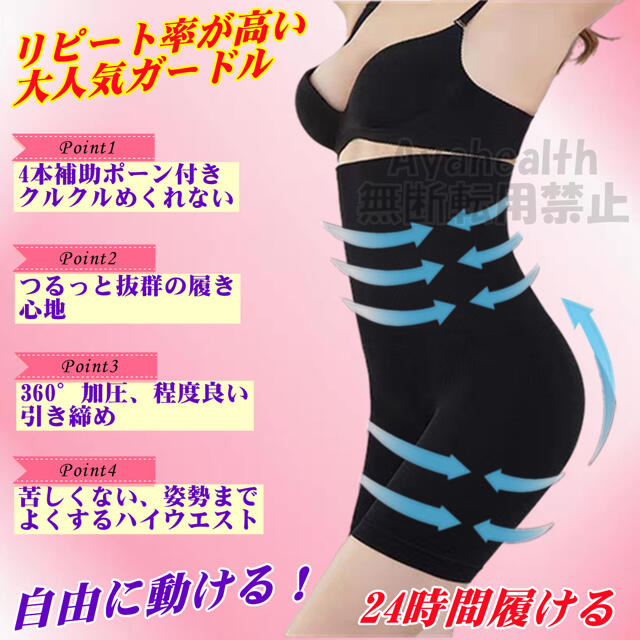 骨盤ガードル 骨盤矯正 産後 ダイエット　ハイウエスト 補正 コスメ/美容のダイエット(エクササイズ用品)の商品写真