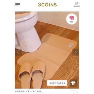 スリーコインズ(3COINS)のレザー風　トイレマット(トイレマット)