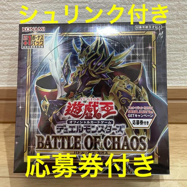 遊戯王(ユウギオウ)の応募券付き 遊戯王 バトル オブ カオス BATTLE OF CHAOS 未開封 エンタメ/ホビーのトレーディングカード(Box/デッキ/パック)の商品写真