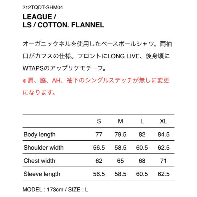 Wtaps 21aw League LS Large 即日発送 | perucontable.net