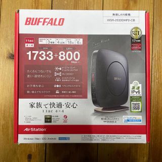 バッファロー(Buffalo)のBUFFALO 無線LANルーター  WSR-2533DHP2 IPv6(PC周辺機器)