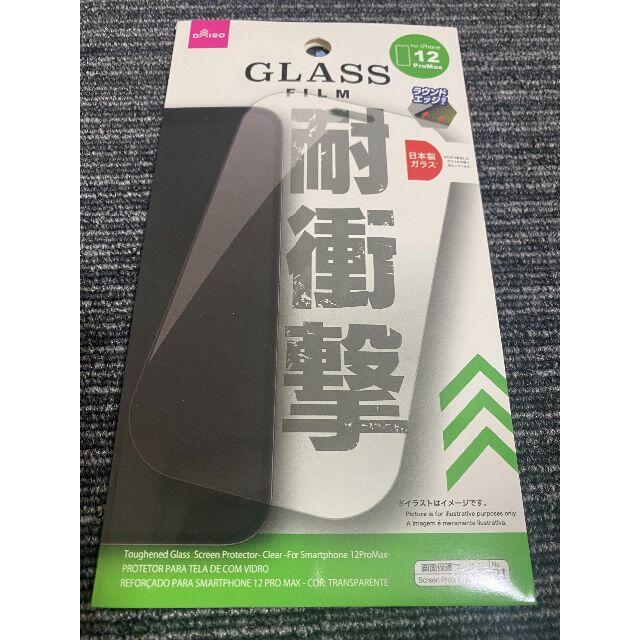 【新品/未使用/未開】iPhone13 Pro Max 256GB シエラブルー