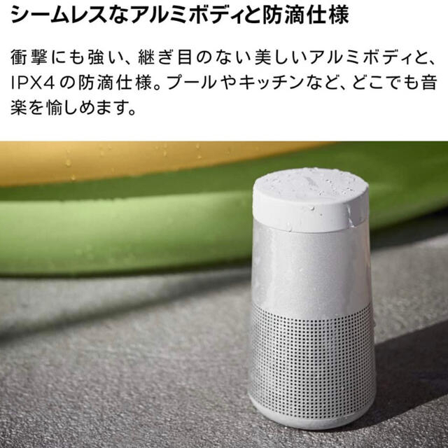 BOSE(ボーズ)のBose SoundLink Revolve Bluetooth speaker スマホ/家電/カメラのオーディオ機器(スピーカー)の商品写真
