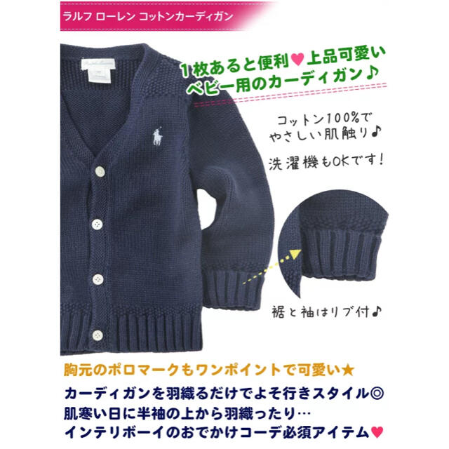 Ralph Lauren(ラルフローレン)の【新品未使用・箱付き】ラルフローレン ニットカーディガン キッズ/ベビー/マタニティのベビー服(~85cm)(カーディガン/ボレロ)の商品写真