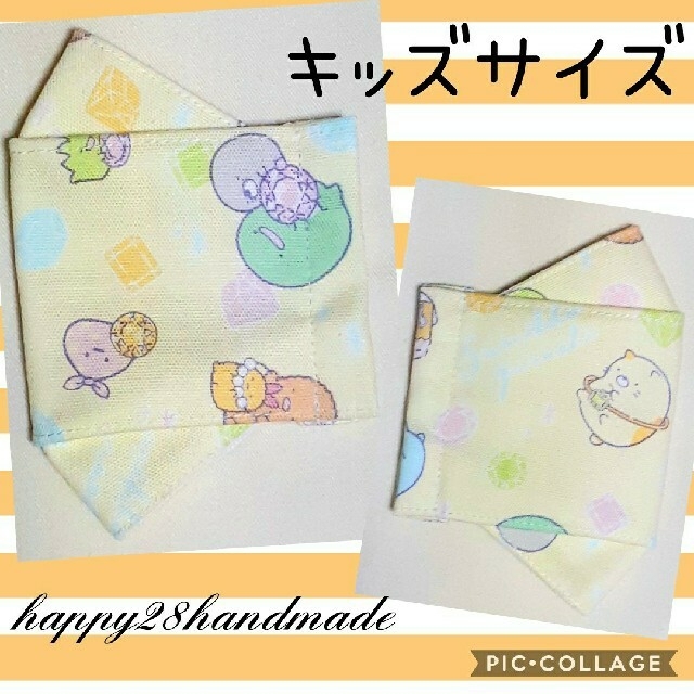 サンエックス(サンエックス)のmamamy様専用　キッズサイズ　すみっコぐらし　インナーマスク　おまとめ ハンドメイドのキッズ/ベビー(外出用品)の商品写真