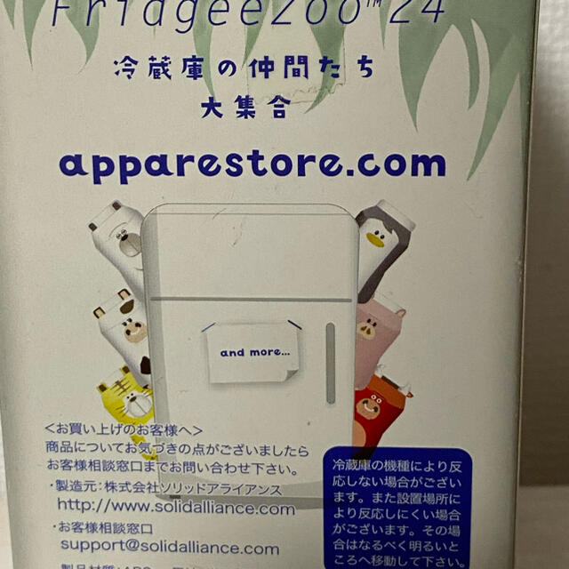 冷蔵庫の仲間たち エンタメ/ホビーのおもちゃ/ぬいぐるみ(キャラクターグッズ)の商品写真
