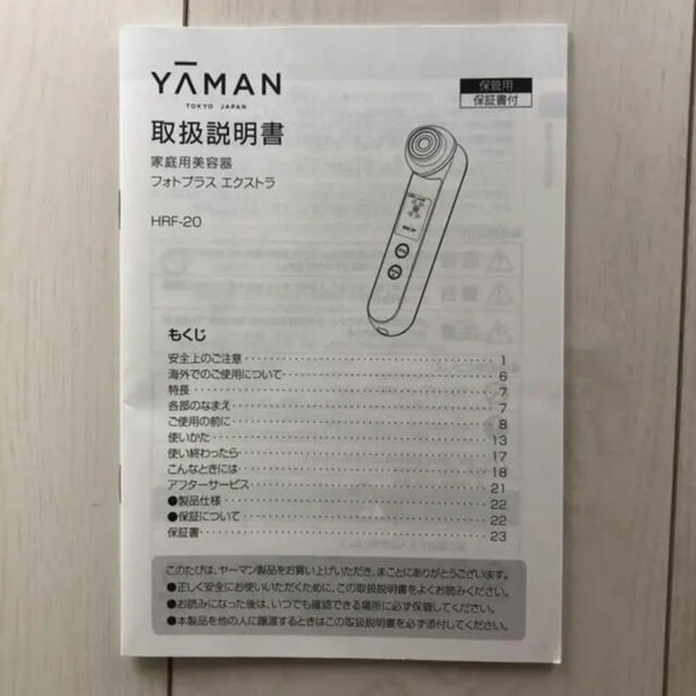 しましたが YA-MAN フォトプラスEX＞限定お値下げ中！＜の通販 by zsw's shop｜ヤーマンならラクマ - YAMAN RF美顔