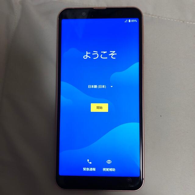 24時間限定値下げ！AQUOS sense3 lite ライトカッパーAndroid9販売時期