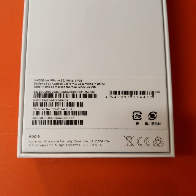 47インチ内蔵ストレージ容量iPhone SE 第2世代 64GB White MHGQ3J/A［未使用］