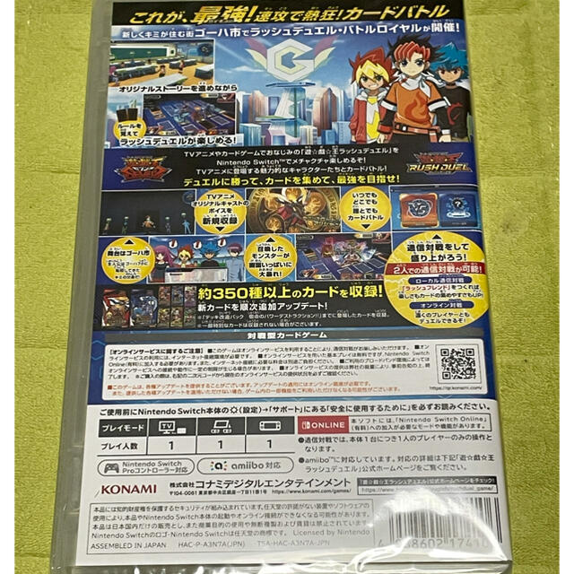 Nintendo Switch(ニンテンドースイッチ)の遊戯王ラッシュデュエル 最強バトルロイヤル!! Switch 新品未開封 エンタメ/ホビーのゲームソフト/ゲーム機本体(家庭用ゲームソフト)の商品写真