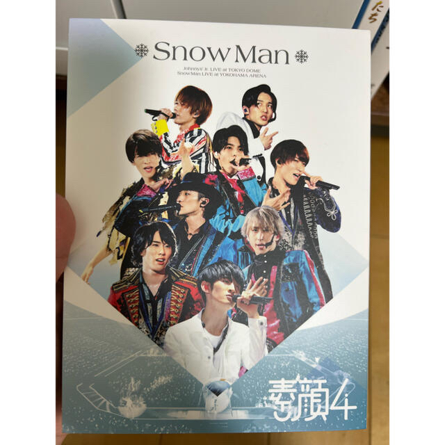 目黒蓮素顔4 SnowMan盤