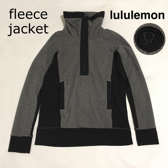 lululemon - ルルレモン lululemon フリースジャケット 4 ハイネック