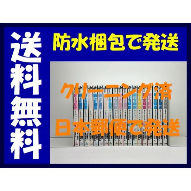 割引売り出し 最上の明医 ザ キング オブ ニート 橋口たかし 1 19巻 漫画全巻 完結 割引純正 エンタメ ホビー 漫画 Dcwaindefla Dz 割引売り出し 最上の明医 ザ キング オブ ニート 橋口たかし 1 19巻 漫画全巻 完結 割引純正 エンタメ ホビー 漫画 Dcwaindefla Dz