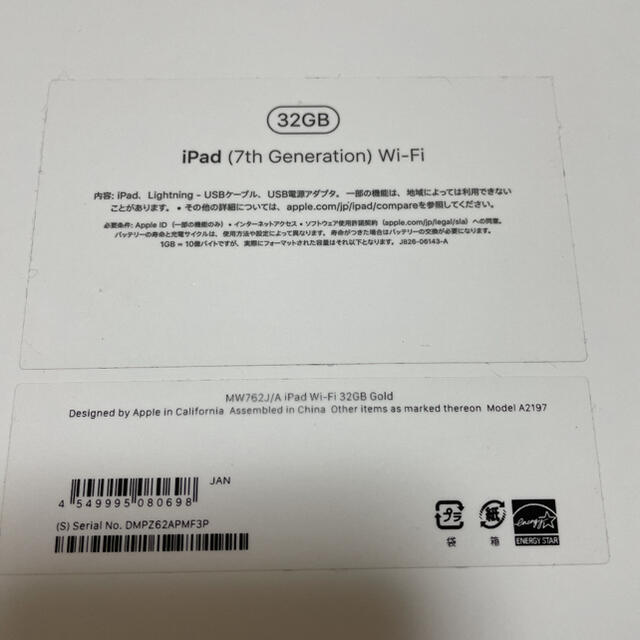 Apple  iPad 第7世代 wi-fi 32gb ゴールド