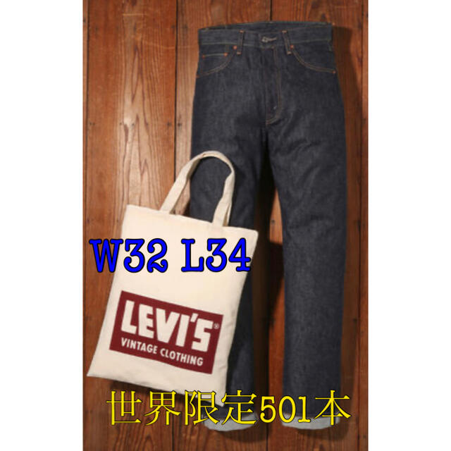 LEVI'S VINTAGE CLOTHING 1960 501Z W32インチ