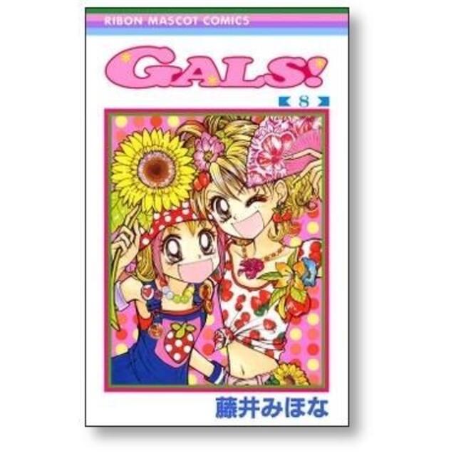 GALS 藤井みほな [1-10巻 漫画全巻セット/完結] ギャルズの通販 by