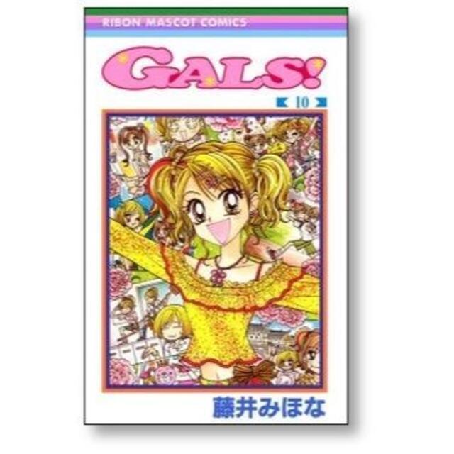 GALS 藤井みほな [1-10巻 漫画全巻セット/完結] ギャルズの通販 by