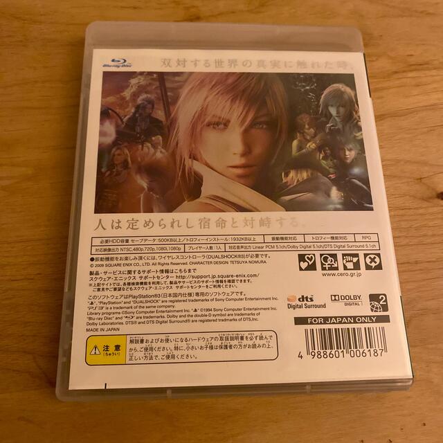 PlayStation3(プレイステーション3)のファイナルファンタジーXIII PS3 エンタメ/ホビーのゲームソフト/ゲーム機本体(家庭用ゲームソフト)の商品写真