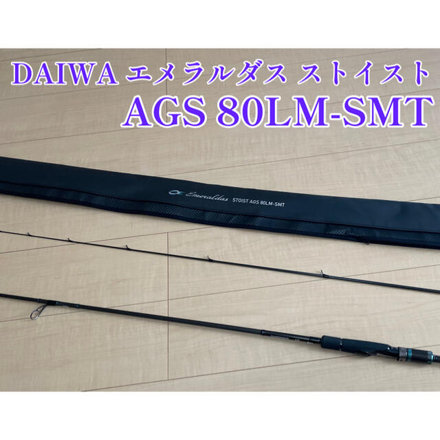 DAIWA エメラルダス ストイスト AGS 80LM-SMT エギ5個付き 通販サイト