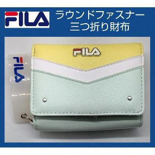 フィラ(FILA)のFILA★三つ折り財布★ファスナー財布★レディース財布★かわいい★お財布デビュー(財布)