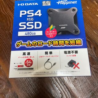 アイオーデータ(IODATA)のI・O DATA HNSSD-480BK SSD 480G(PC周辺機器)