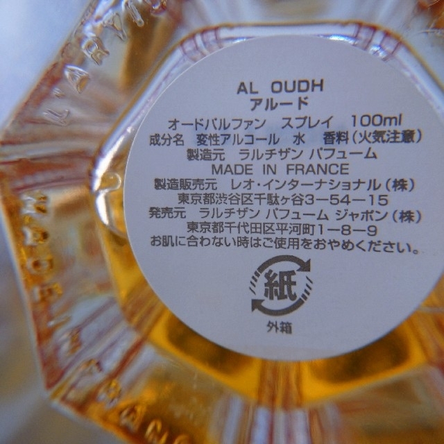 L'Artisan Parfumeur(ラルチザンパフューム)の限定ボトル「アルード」AL OUDH ラルチザンパフューム コスメ/美容の香水(ユニセックス)の商品写真