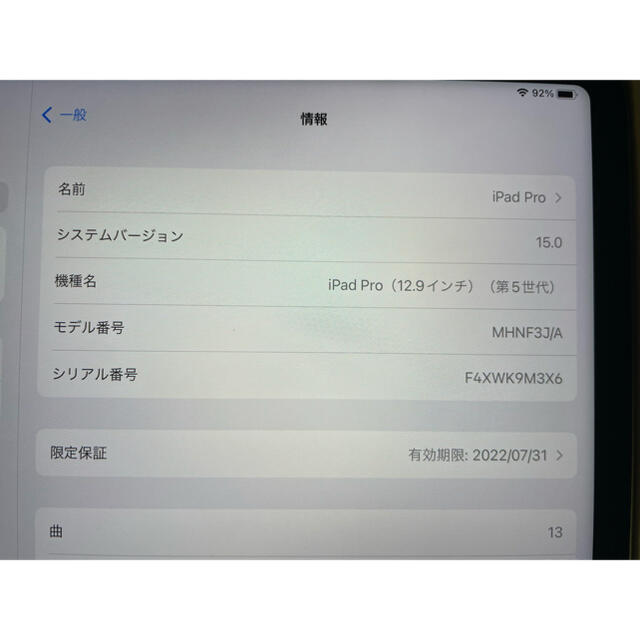 Apple(アップル)のiPad Pro 12.9インチ(第5世代)(2021) スマホ/家電/カメラのPC/タブレット(タブレット)の商品写真