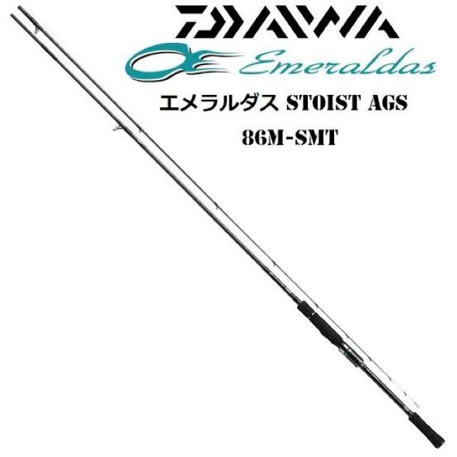 ストイスト86m SMT 特売 22540円引き www.gold-and-wood.com