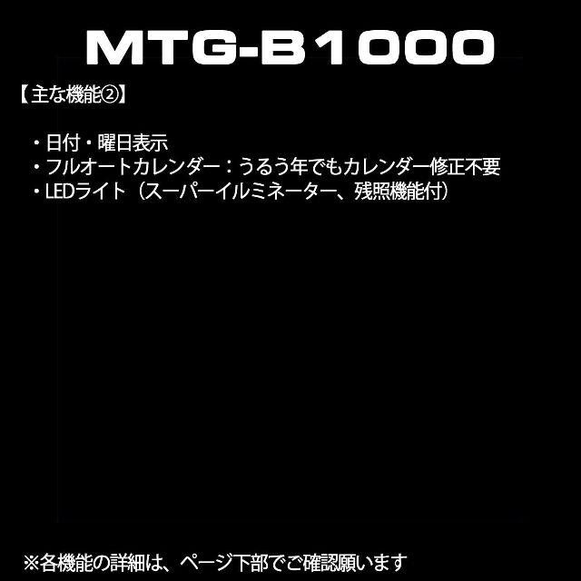 [カシオ] 腕時計MTG-B1000B-1AJF メンズ ブラック