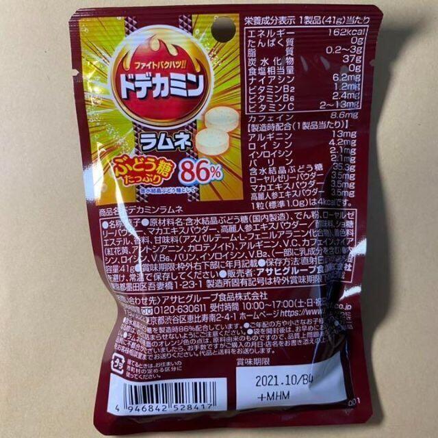 【8セット】ドデカミンラムネ　アサヒグループ食品 食品/飲料/酒の食品(菓子/デザート)の商品写真