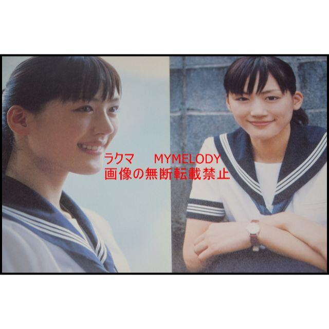 △限定△世界の中心で、愛を叫ぶ△綾瀬はるか/山田孝之△切り抜き