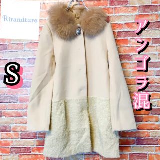 売上最安値 リランドチュール アンゴラ フォックスファー コート www