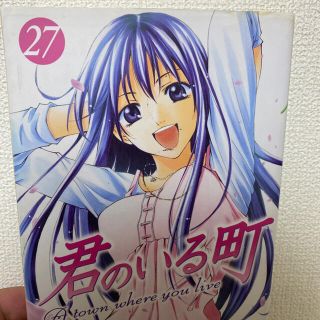 コウダンシャ(講談社)の【金額交渉可能】君のいる町&涼風　全巻セット　風夏1〜5巻(全巻セット)