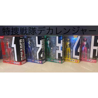 【値下げ】特捜戦隊デカレンジャー5体セット(未開封品含む)(特撮)