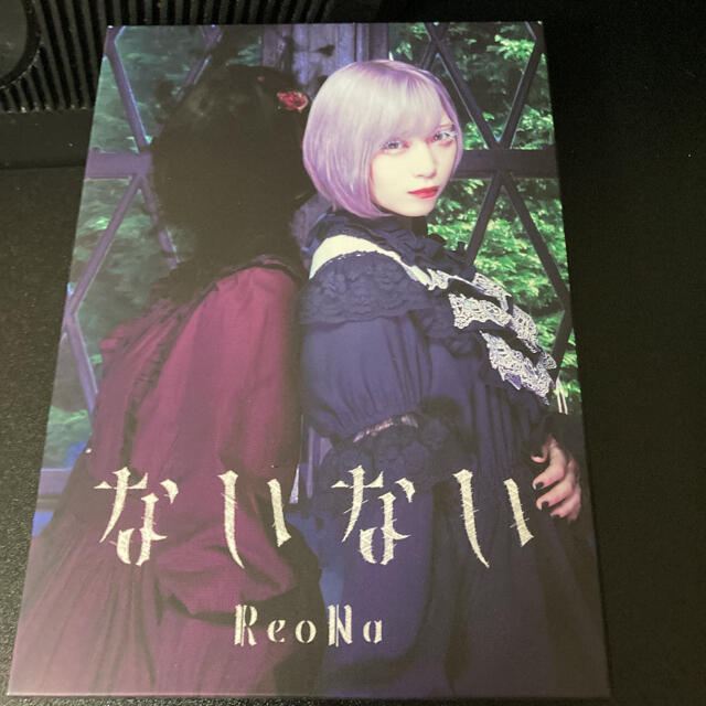 ReoNa / ないない[DVD付初回限定盤] エンタメ/ホビーのCD(ポップス/ロック(邦楽))の商品写真