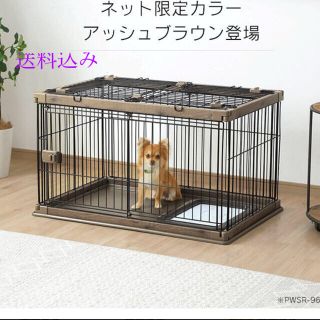 アイリスオーヤマ(アイリスオーヤマ)のウッディサークル屋根付き　小型犬、中型犬用　色はアッシュブラウン(犬)