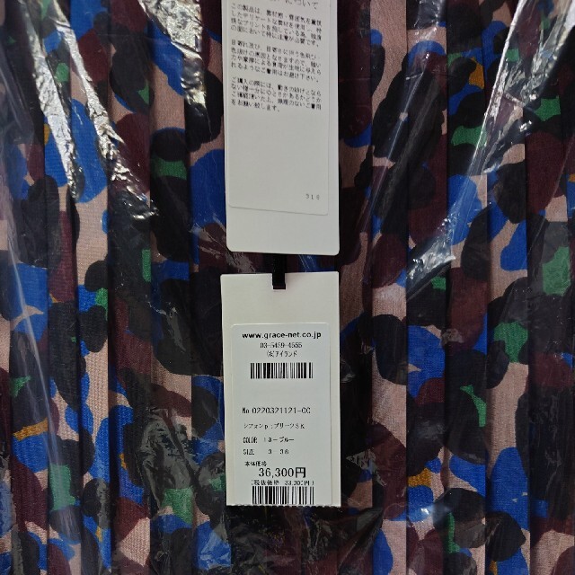 GRACE CONTINENTAL(グレースコンチネンタル)のトンコ様専用2点💐グレースコンチネンタルホースジャガードタックスカート３８ レディースのスカート(ロングスカート)の商品写真