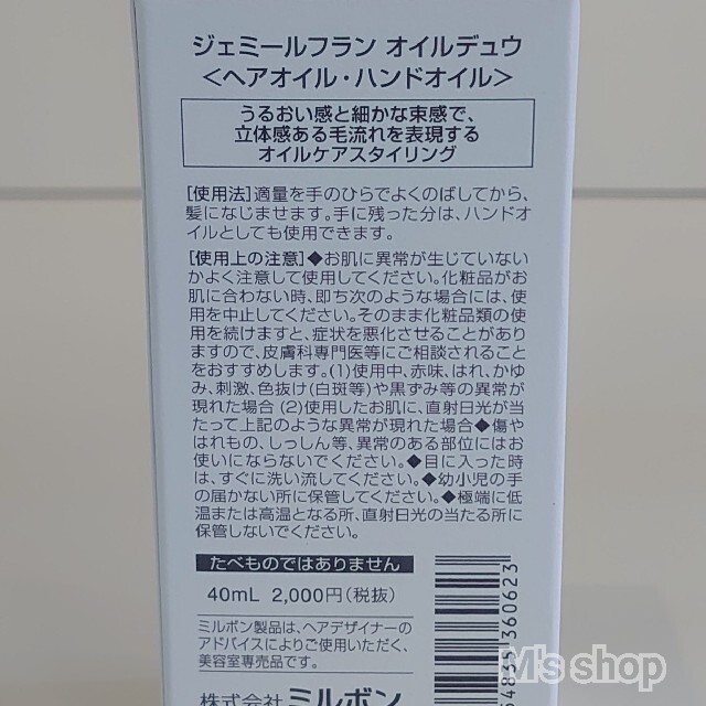 ミルボン エルジューダ 新品未使用品 お好みチョイス 20本セット