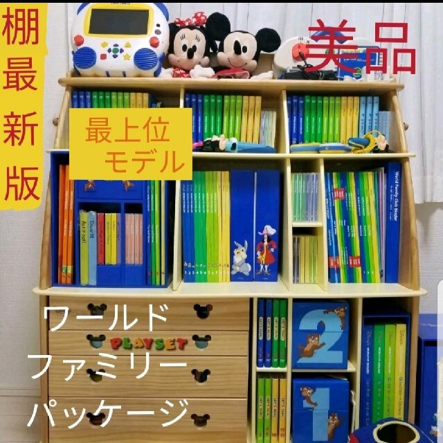 卸し売り購入 Disney ディズニー英語システム フルセット dwe - 知育