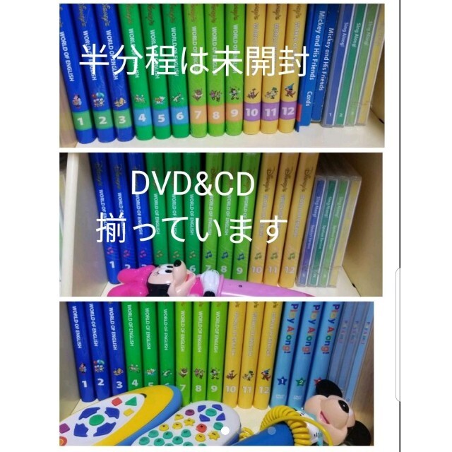 ディズニー英語システム フルセット dwe - 3