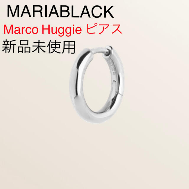 マリアブラック  Marco Huggie ピアス　MariaBlack