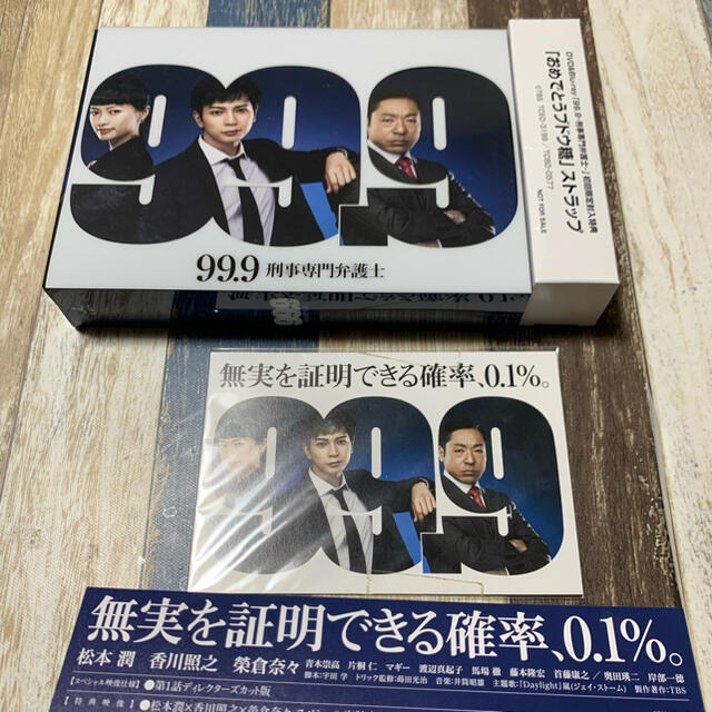 嵐(アラシ)の99．9-刑事専門弁護士-　Blu-ray　BOX Blu-ray エンタメ/ホビーのDVD/ブルーレイ(TVドラマ)の商品写真