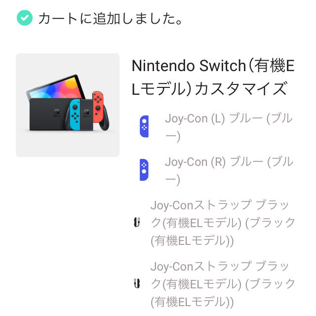 Nintendo Switch 本体 有機ELモデル カスタマイズ ブルー