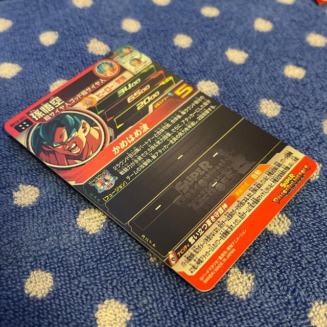 ドラゴンボール(ドラゴンボール)のドラゴンボールヒーローズ BM10-53 孫悟空 エンタメ/ホビーのトレーディングカード(シングルカード)の商品写真