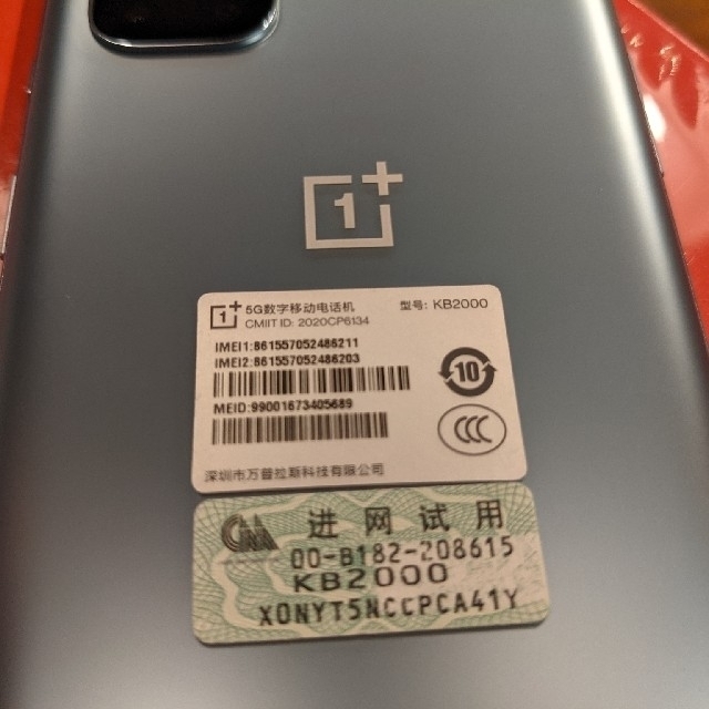 ANDROID(アンドロイド)の【ほぼ未使用】Oneplus 8t 12/256G シルバー スマホ/家電/カメラのスマートフォン/携帯電話(スマートフォン本体)の商品写真