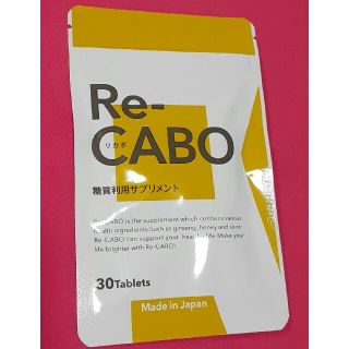 ReーCABO　(リカボ)(ダイエット食品)