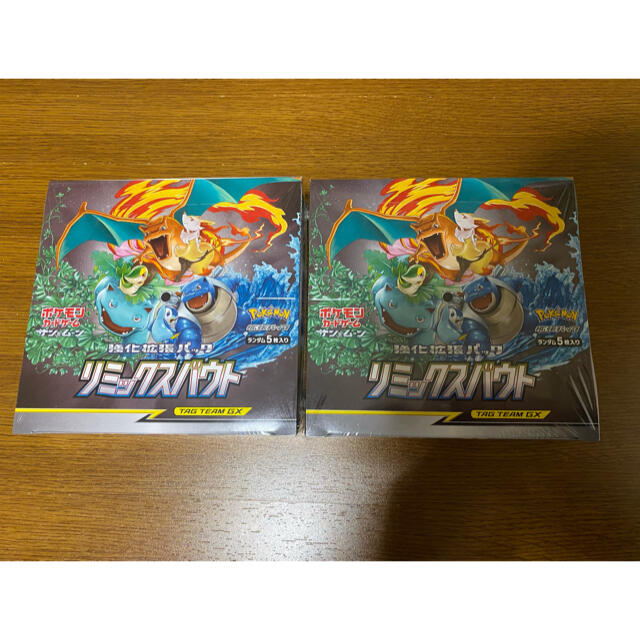 ポケモンカードゲーム リミックスバウト 2BOX